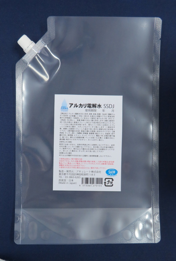 アルカリ電解水SSDJ(洗浄、消臭、脱脂、除菌)2,000㎖パック